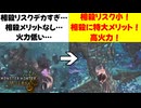 【相殺の「王」】王レダウに改めて挑んでみたらアプデ前後でのハンマーの超強化具合が浮き彫りになりました【WhiteCUL実況】