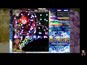 東方門殊銭  トライアルモードチャレンジ（東方二次創作STG 東方弾幕風）