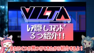 世界一騒がしいアンリアルライフ実況#26-完・VOLTA【ゆっくり実況】【ほぼフルボイス・VOICEVOX】