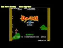 影の伝説 アーケードアーカイブス 任天堂スイッチ
