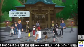 【不定期】【なつもん】３日目