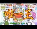 【ポケポケ】最強ブイズデッキでブイブイ言わすのだ！【ずんだもん実況】