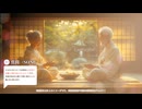 【アンサーソング】Luxury for Everyone【ふぐの柳井】