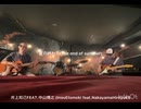 井上知己feat.中山博之 LIVE⑤夏の終わり(The end of summer)R7.6/26(木)梅田HARDRAIN (InouEtomoki feat.NakayamaHiroyuki)
