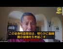何十億もの人々の脳が改変されている