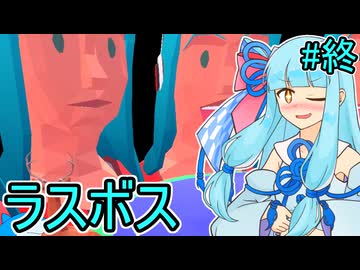 【ごく普通の鹿のゲーム】街を破壊するごく普通の鹿葉葵 #終 【VOICEROID実況プレイ】