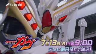 ゴチゾウと見るがゔ 次回予告EP43
