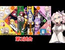 【DBTB】交流会「普通に交流戦」に参加したぞ！その2【27】