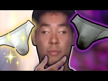 闇のブリーフと光のブリーフのどちらを装備するか真剣に悩む野獣先輩