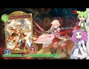 【シャドウバースWB】 vsドラゴン シャドバ初心者が行く 唐突にサタンが降臨して焦るもロイヤルの展開力で何とかしていく【shadowverse】【ずんだもん】【四国めたん】