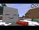 【Minecraft】元1.12.2永住民が　最新バージョン生活　パート５【マインクラフト実況】