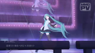 【初音ミク/MMD】 JEWEL / 遙華 【カバー/+vsqx】