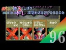 【実況】あまりにもワンパターンなので最初の2人分カットで【ポケモンスタジアム2】#96
