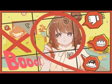 【ななしさんが】Booo! 歌ってみた...♪*ﾟ