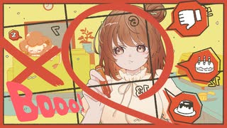 【ななしさんが】Booo! 歌ってみた...♪*ﾟ