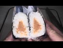 ローソンの熟成生たらこのおにぎりを食べました。　#ローソン #生たらこ #おにぎり  Japan convenience store food