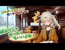 【ソフトウェアトーク劇場】つむぎちゃんはオタク君が気になります。1５
