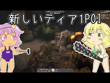 【ゆっくり実況】【7 Days To Die】地底のおねーちゃんと防衛拠点を作ろう