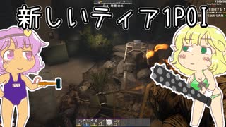 【ゆっくり実況】【7 Days To Die】地底のおねーちゃんと防衛拠点を作ろう