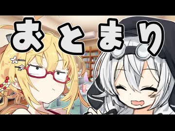 お泊り会【VOICEROID劇場】【もち子さん誕生祭2025】