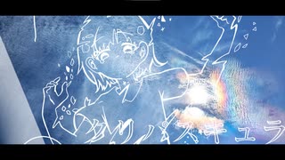 クリパスキュラ / ナツメイツキ - タタン・トルタ