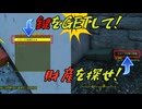 【Fallout4】クラークの隠し財産を探す。宝探しに行こう！【ヌカワールド】【小ネタ】