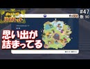 ひんしになったらお別れするポケモンバイオレット#47