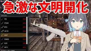【SunkenLand】#3 加速する文明【ボイスピ実況】