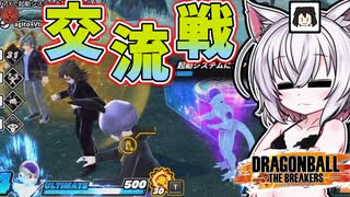 【ドラゴンボールザブレイカーズ】7戦目