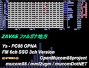 [ZAVAS][PC88][OPNA] ZAVAS ZAVAS ファルガナ地方 (OPNA NO PCM) サバッシュ