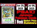 Pokémon Cards PSA 10 (Japanese) Average Market Price Update｜158 Cards｜Jun 29 – Jul 06｜±$10 or More!
