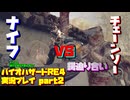 【生声実況】チェーンソーVSナイフ!?!?【バイオハザードRE:4 実況プレイ part2】