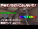 【生声実況】村長さん！落ち着いて！許して！何でもしますから！！【バイオハザードRE:4 実況プレイ part5】