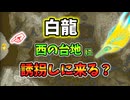 マップ外までも白龍はリンクを誘拐しに来るのか？(ver1.0.0)【ティアキン TotK】裏技 バグ 検証 ゆっくり実況 glitch