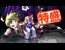 【MUGEN大祭】特盛りシングルトーナメント　Part347-A
