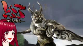 #18【どろろ】民の平和の代償にされた息子の物語　PS2