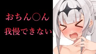 【即オチ敗北女騎士】〇ックスにハマった女騎士のおちん〇ん催促【COEIROINK/クロワちゃん】