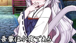 吾輩は小夜である_03
