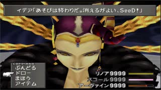 FF8 035 魔女イデアと魔女の騎士サイファー