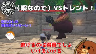 【OmegaCrafter】（暇なので）VSトレント！ 17話【ゆっくり実況】