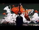 Summering-じん/covered by はるか【歌ってみた】
