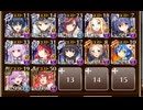サブマリンレイダース　神級　500体討伐　75体から放置