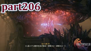 【FF16☆part206】FF上級者(自称)がFINAL FANTASYシリーズ1から楽しく実況プレイ♪