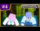 【#マイクラ】あらゆる運命を甘んじて受け入れる2人のMinecraft #4【紫陽花スカイライン】