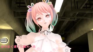 【小市民シリーズ2期ED】SugaRiddle【SynthV AI 夢ノ結唱PASTEL カバー】