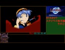 ルナSSSリマスター版RTA 4時間54分32秒 パート7