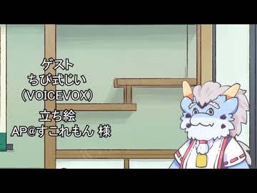 【しりとり・10秒動画】リレーしりとり # 015 ゲスト：ちび式じい【ソフトウェアトーク雑談】