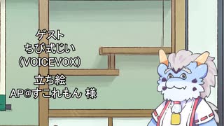 【しりとり・10秒動画】リレーしりとり # 015 ゲスト：ちび式じい【ソフトウェアトーク雑談】