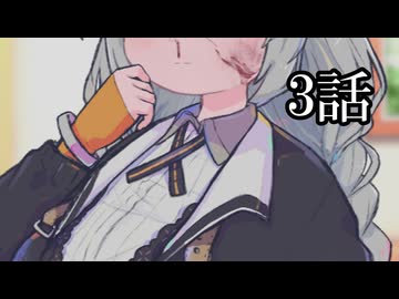 【voiceroid劇場】盲目な機械　3話