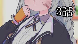 【voiceroid劇場】盲目な機械　3話